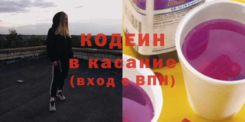 Codein Purple Drank  блэк спрут   сайты даркнета какой сайт  Александров 