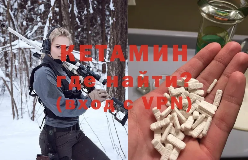 КЕТАМИН ketamine  Александров 